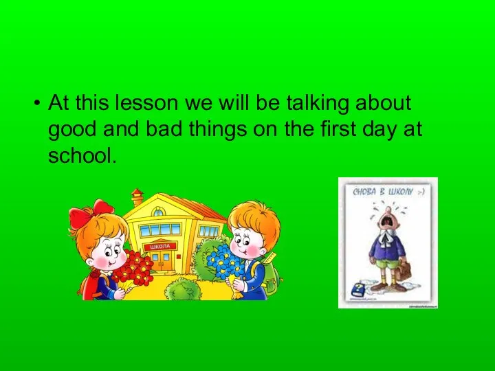 At this lesson we will be talking about good and bad