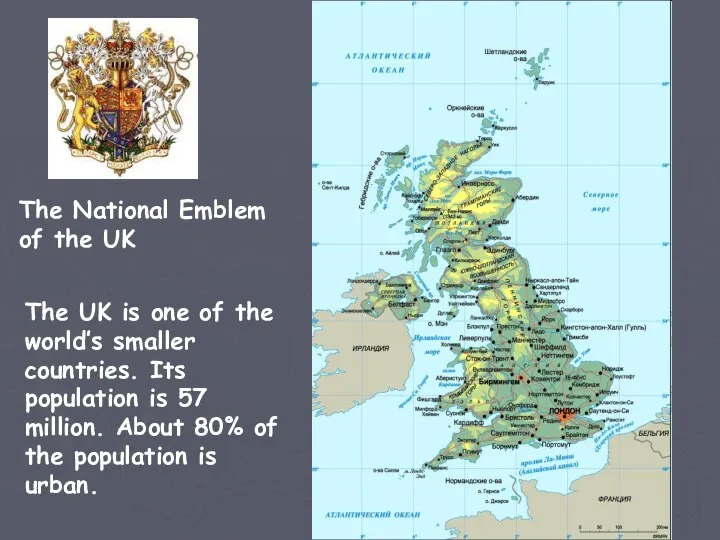 The National Emblem of the UK The UK is one of