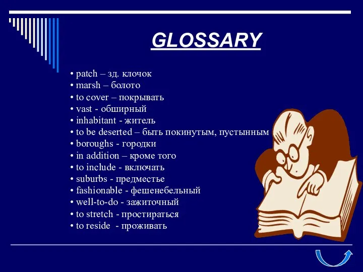 GLOSSARY • patch – зд. клочок • marsh – болото •