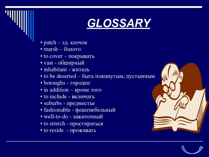 GLOSSARY • patch – зд. клочок • marsh – болото •