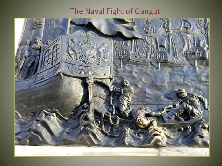 The Naval Fight of Gangut