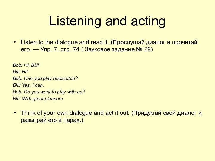 Listening and acting Listen to the dialogue and read it. (Прослушай