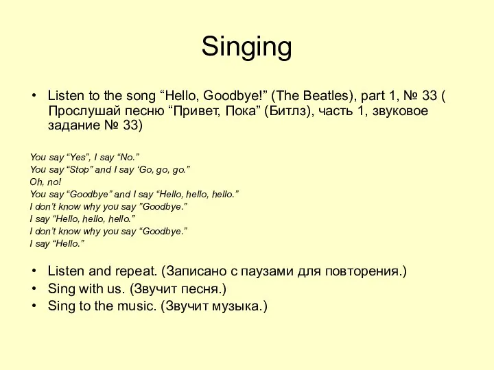 Singing Listen to the song “Hello, Goodbye!” (The Beatles), part 1,