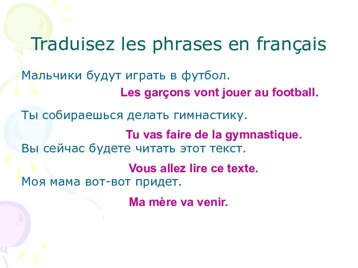 Traduisez les phrases en français Мальчики будут играть в футбол. Ты