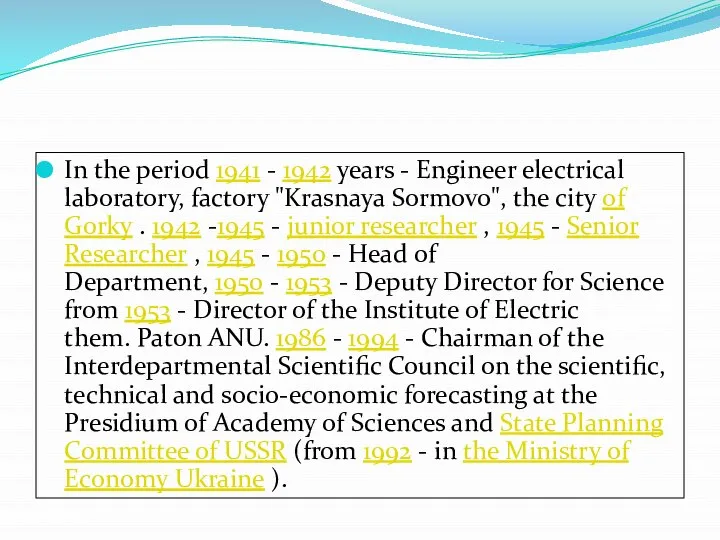 In the period 1941 - 1942 years - Engineer electrical laboratory,