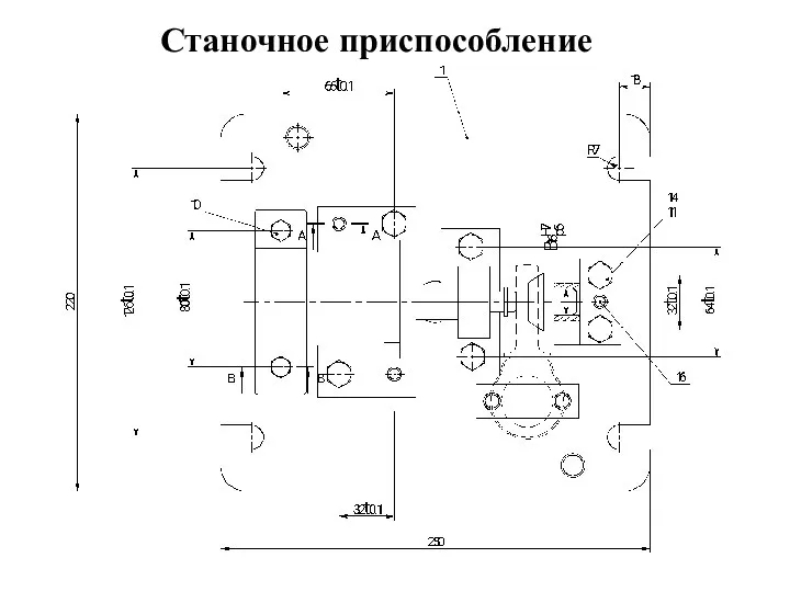 Станочное приспособление