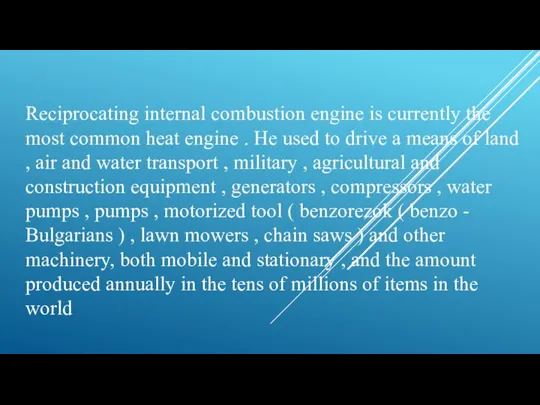 Reciprocating internal combustion engine is currently the most common heat engine
