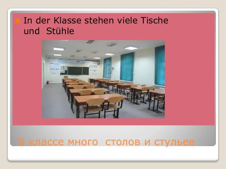 В классе много столов и стульев In der Klasse stehen viele Tische und Stühle