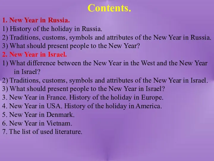 Contents. 1. New Year in Russia. 1) History of the holiday