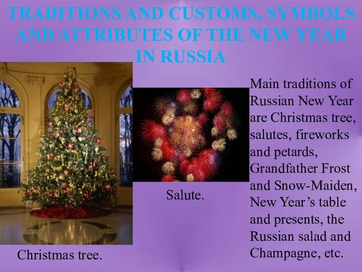 TRADITIONS AND CUSTOMS, SYMBOLS AND ATTRIBUTES OF THE NEW YEAR IN