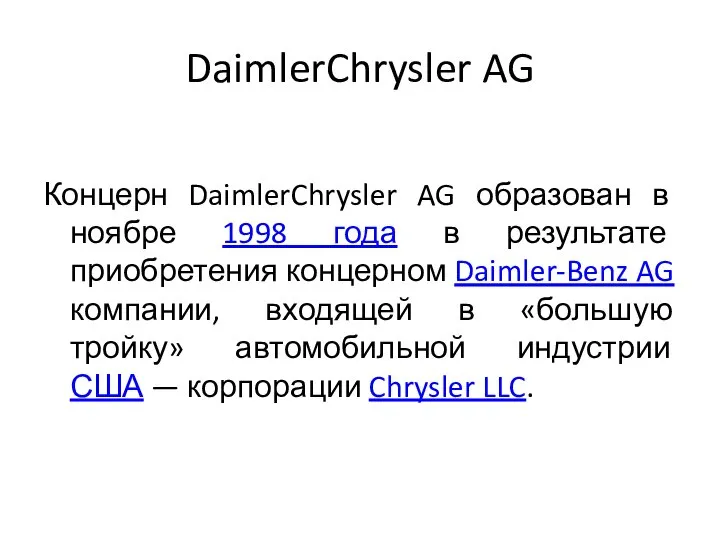 DaimlerChrysler AG Концерн DaimlerChrysler AG образован в ноябре 1998 года в