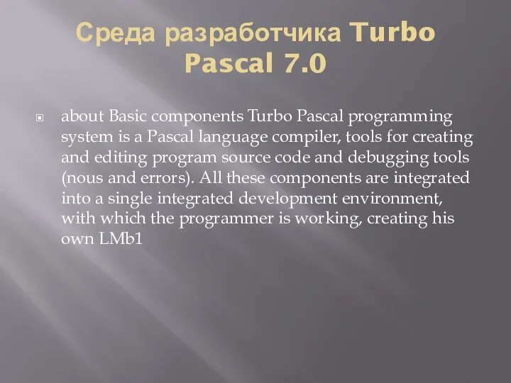 Среда разработчика Turbo Pascal 7.0 about Basic components Turbo Pascal programming