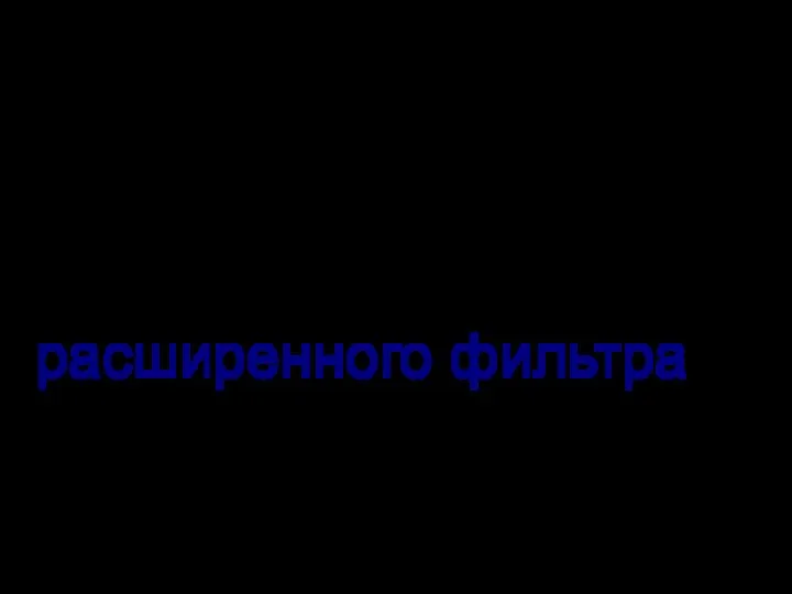 Сортировка по нескольким полям: смотрите использование расширенного фильтра (слайд 10)