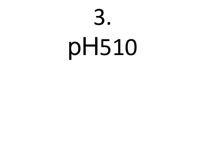 3. рН510