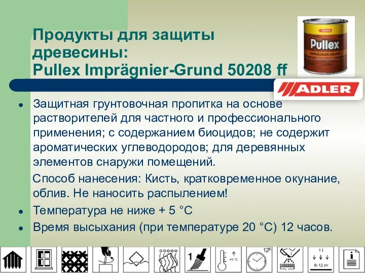 Продукты для защиты древесины: Pullex Imprägnier-Grund 50208 ff Защитная грунтовочная пропитка