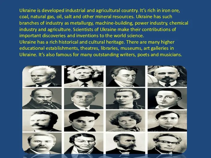 Ukraine is developed industrial and agricultural country. It’s rich in iron