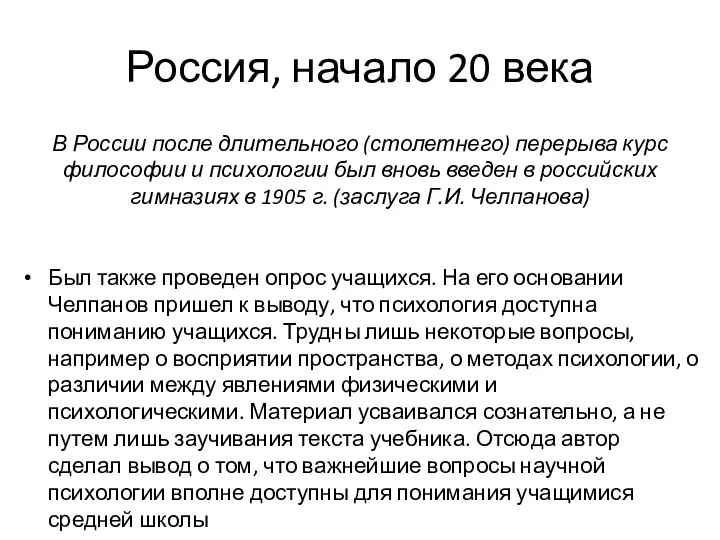 Россия, начало 20 века В России после длительного (столетнего) перерыва курс