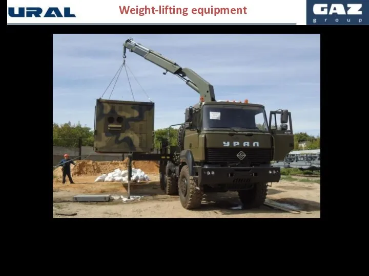 - lifting and lowering of cargo and aggregates of the repaired