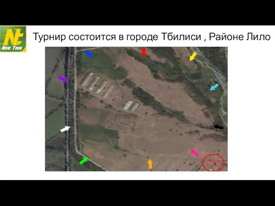 Турнир состоится в городе Тбилиси , Районе Лило