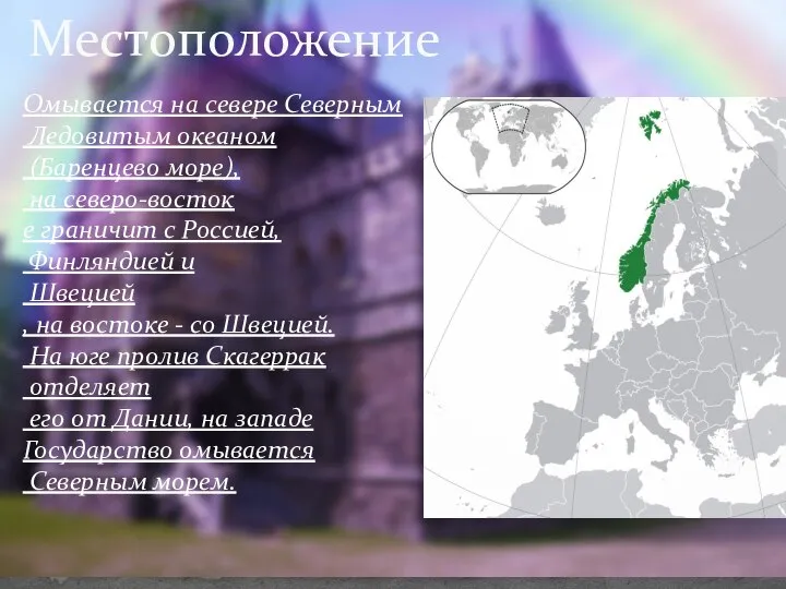 Местоположение Омывается на севере Северным Ледовитым океаном (Баренцево море), на северо-восток