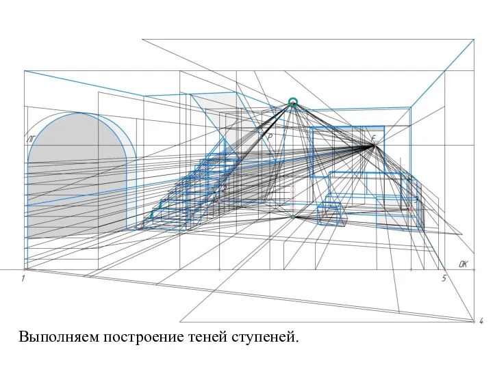 Выполняем построение теней ступеней.