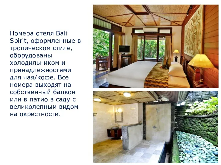 Номера отеля Bali Spirit, оформленные в тропическом стиле, оборудованы холодильником и