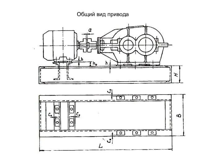 Общий вид привода