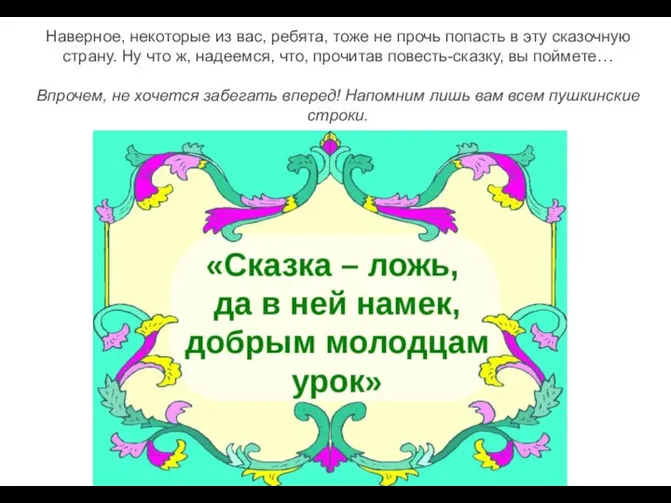 Наверное, некоторые из вас, ребята, тоже не прочь попасть в эту