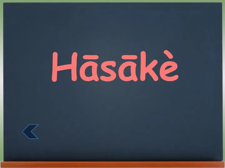 Hāsākè