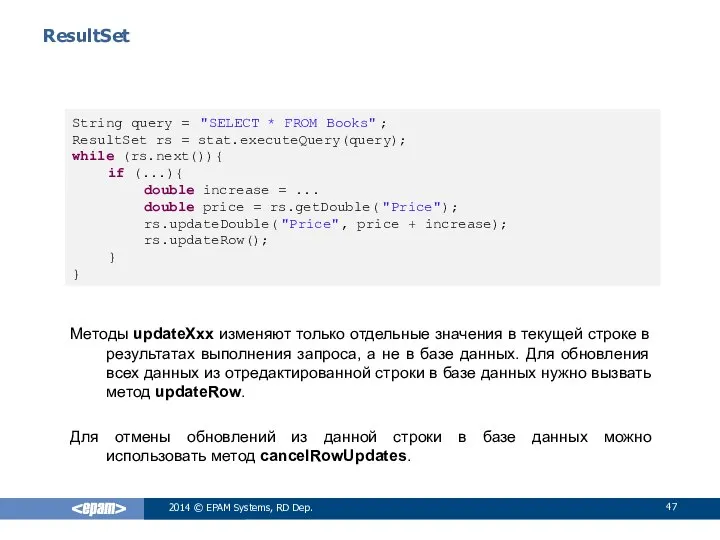 ResultSet 2014 © EPAM Systems, RD Dep. String query = "SELECT