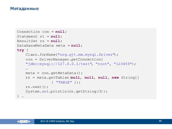 Метаданные 2014 © EPAM Systems, RD Dep. Connection con = null;