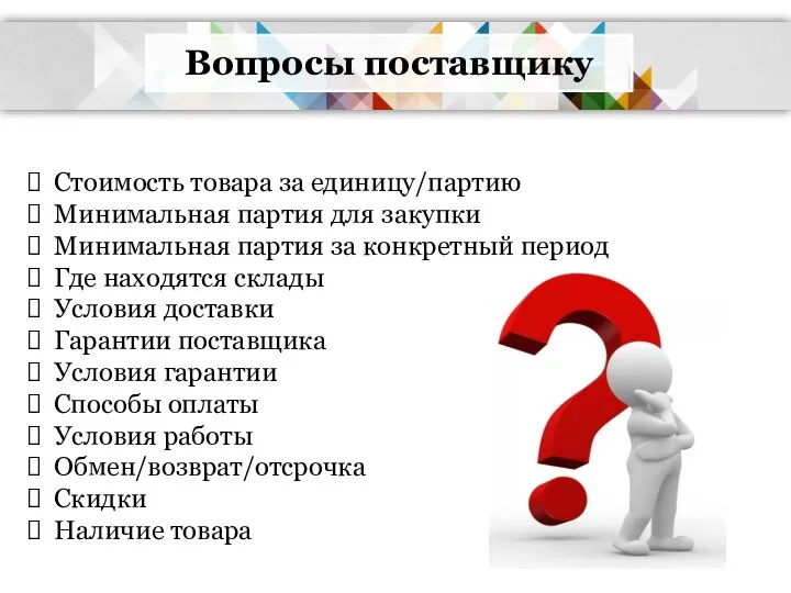 Стоимость товара за единицу/партию Минимальная партия для закупки Минимальная партия за