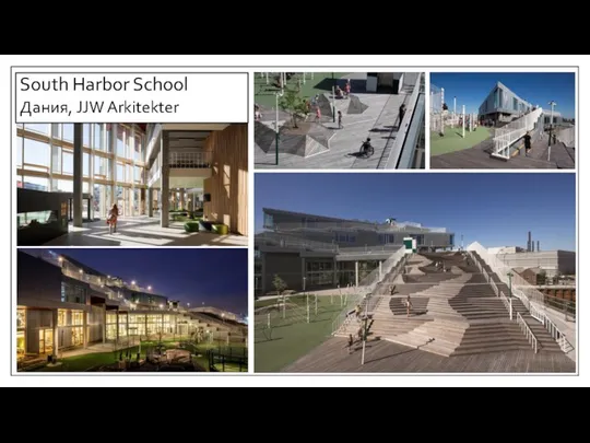 South Harbor School Дания, JJW Arkitekter