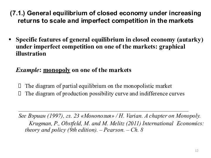 (7.1.) General equilibrium of closed economy under increasing returns to scale