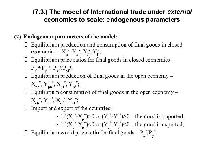 (2) Endogenous parameters of the model: Equilibrium production and consumption of