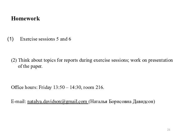 Exercise sessions 5 and 6 (2) Think about topics for reports