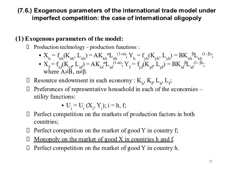 (7.6.) Exogenous parameters of the international trade model under imperfect competition: