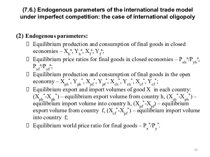 (7.6.) Endogenous parameters of the international trade model under imperfect competition: