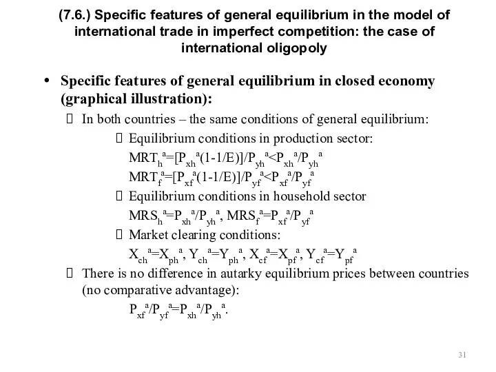 (7.6.) Specific features of general equilibrium in the model of international