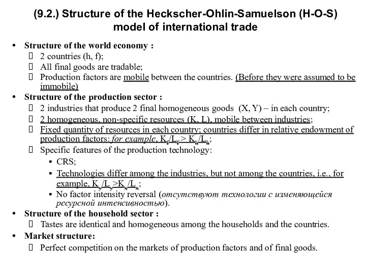 (9.2.) Structure of the Heckscher-Ohlin-Samuelson (H-O-S) model of international trade Structure