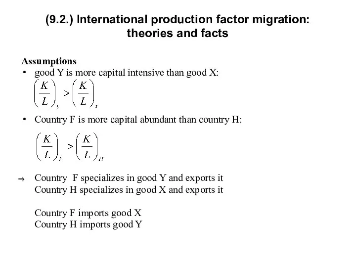 (9.2.) International production factor migration: theories and facts Assumptions good Y