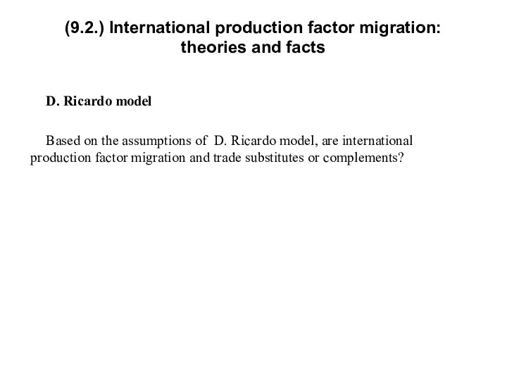 (9.2.) International production factor migration: theories and facts D. Ricardo model
