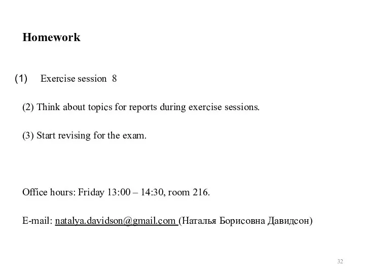 Exercise session 8 (2) Think about topics for reports during exercise