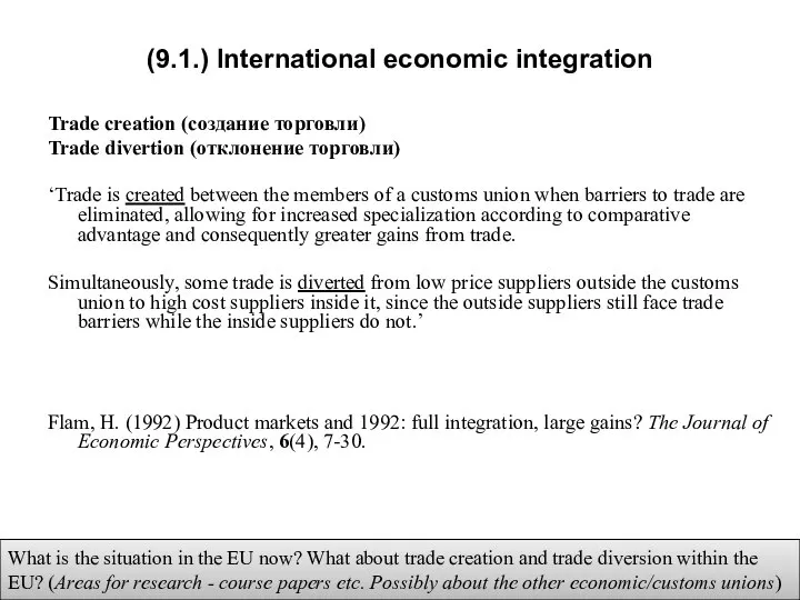 (9.1.) International economic integration Trade creation (создание торговли) Trade divertion (отклонение