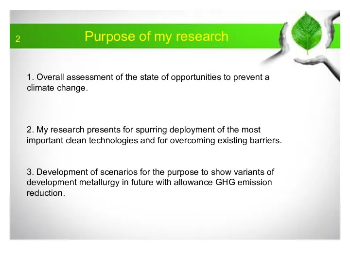 Purpose of my research 2 1. Overall assessment of the state