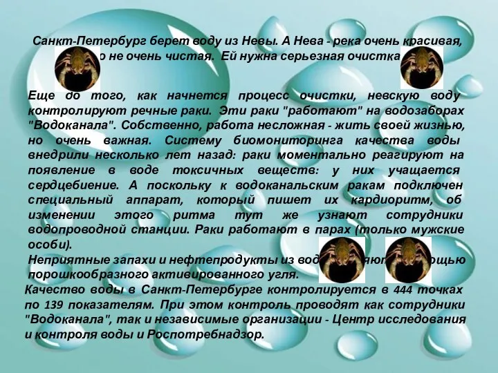 Санкт-Петербург берет воду из Невы. А Нева - река очень красивая,