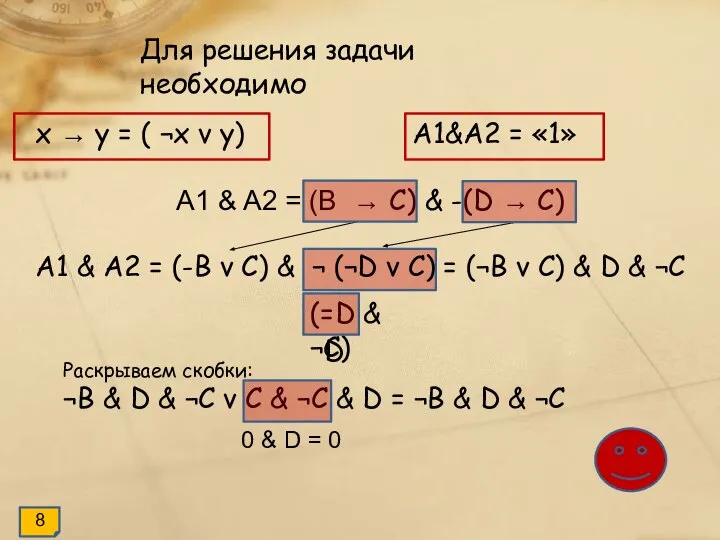 x → y = ( ¬x v y) A1 & A2