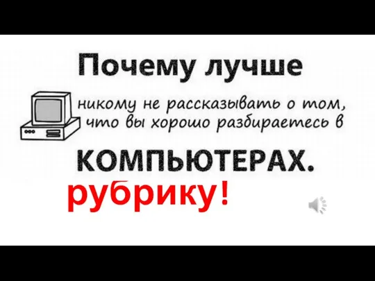 А теперь представляем вашему вниманию новую рубрику!