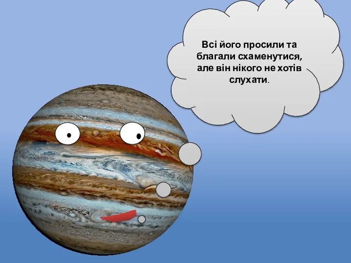 Всі його просили та благали схаменутися, але він нікого не хотів слухати.