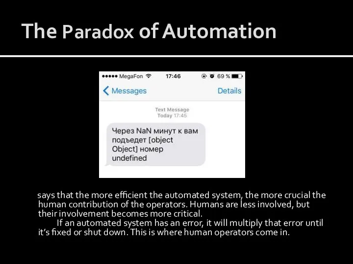 The Paradox of Automation says that the more efficient the automated